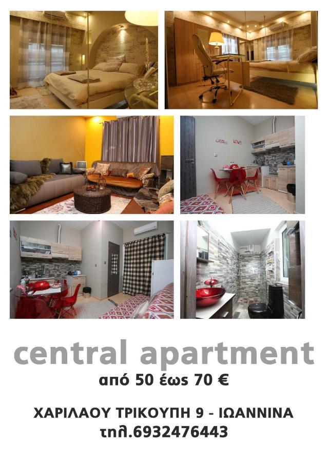 Central Appartment  Ιωάννινα Εξωτερικό φωτογραφία